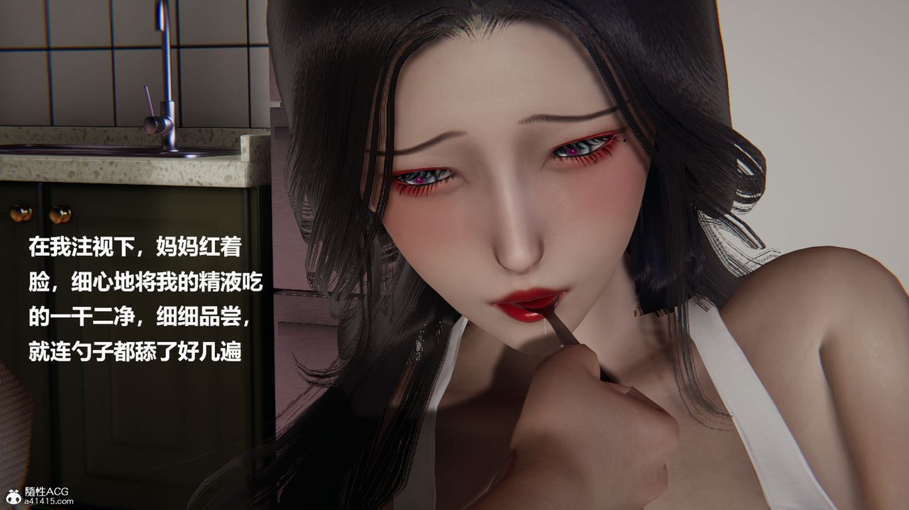 [3D]被催眠控製的丝袜美母第05话