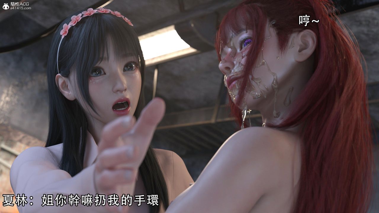 [3D]逆转HD+IF第14话