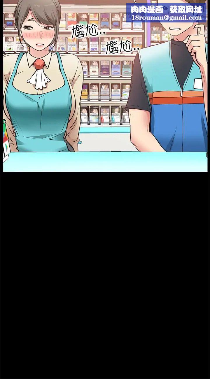 爱情店到店第17话-我也想要体验舒服的感觉