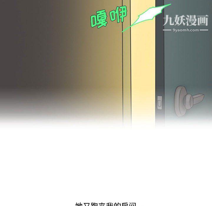 情事物语Friend第12话