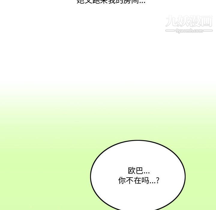 情事物語Friend第12話