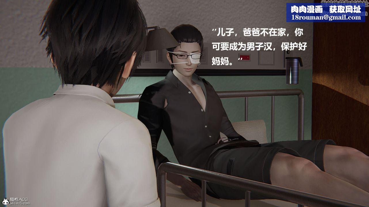 [3D]被催眠控製的丝袜美母第05话