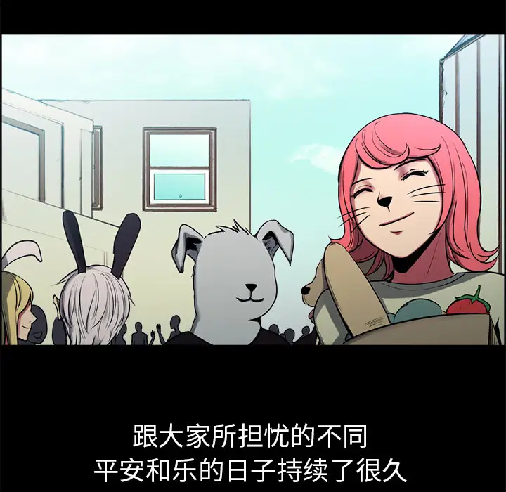 Erostica~征服美女记第28话