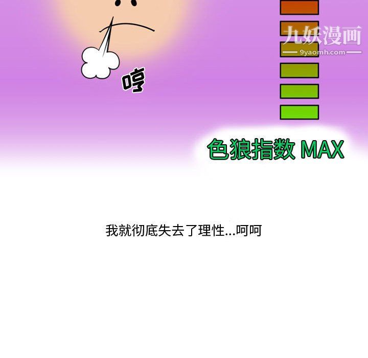 情事物语Friend第12话