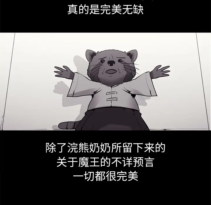 Erostica~征服美女记第28话