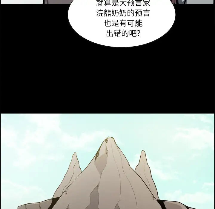 Erostica~征服美女记第28话