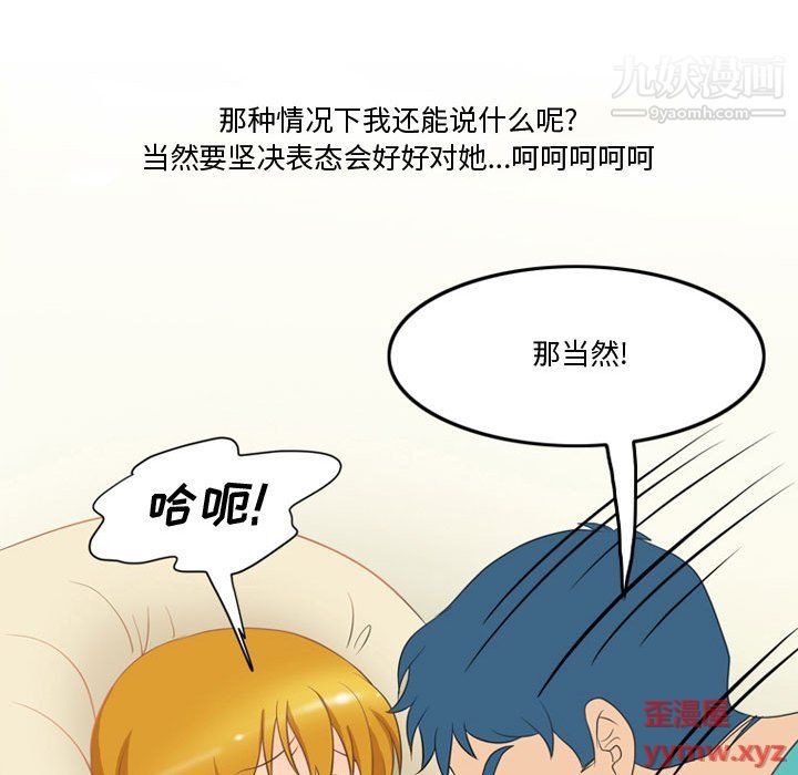 情事物語Friend第12話