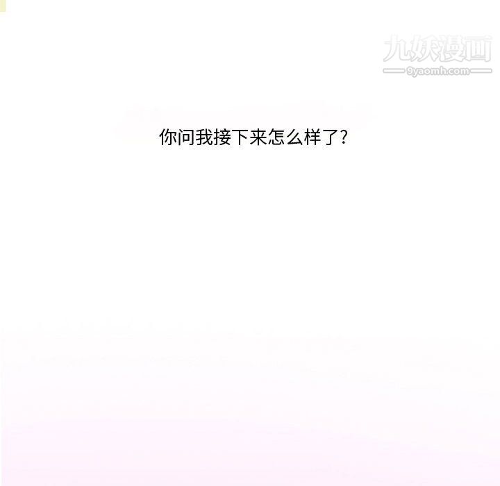 情事物语Friend第12话