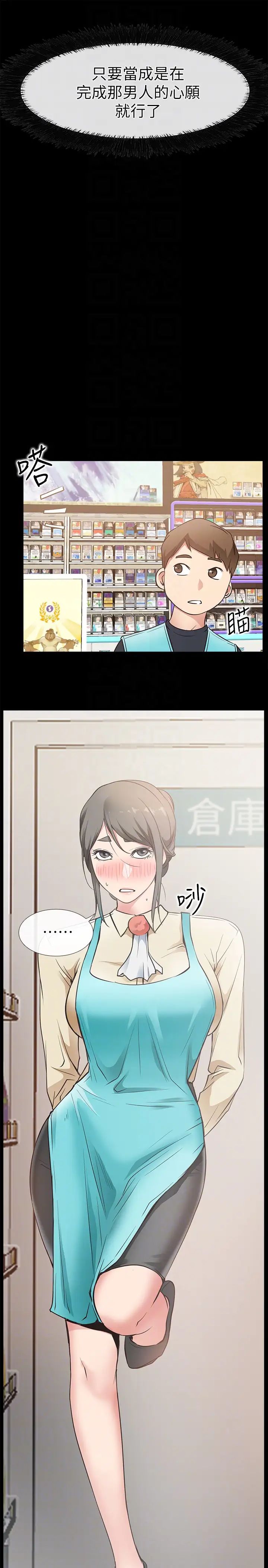 爱情店到店第17话-我也想要体验舒服的感觉