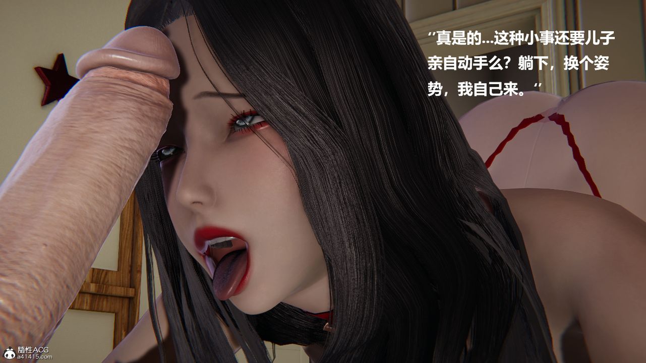 [3D]被催眠控製的絲襪美母第05話