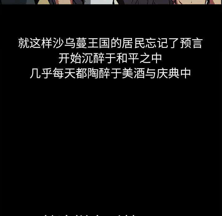 Erostica~征服美女记第28话