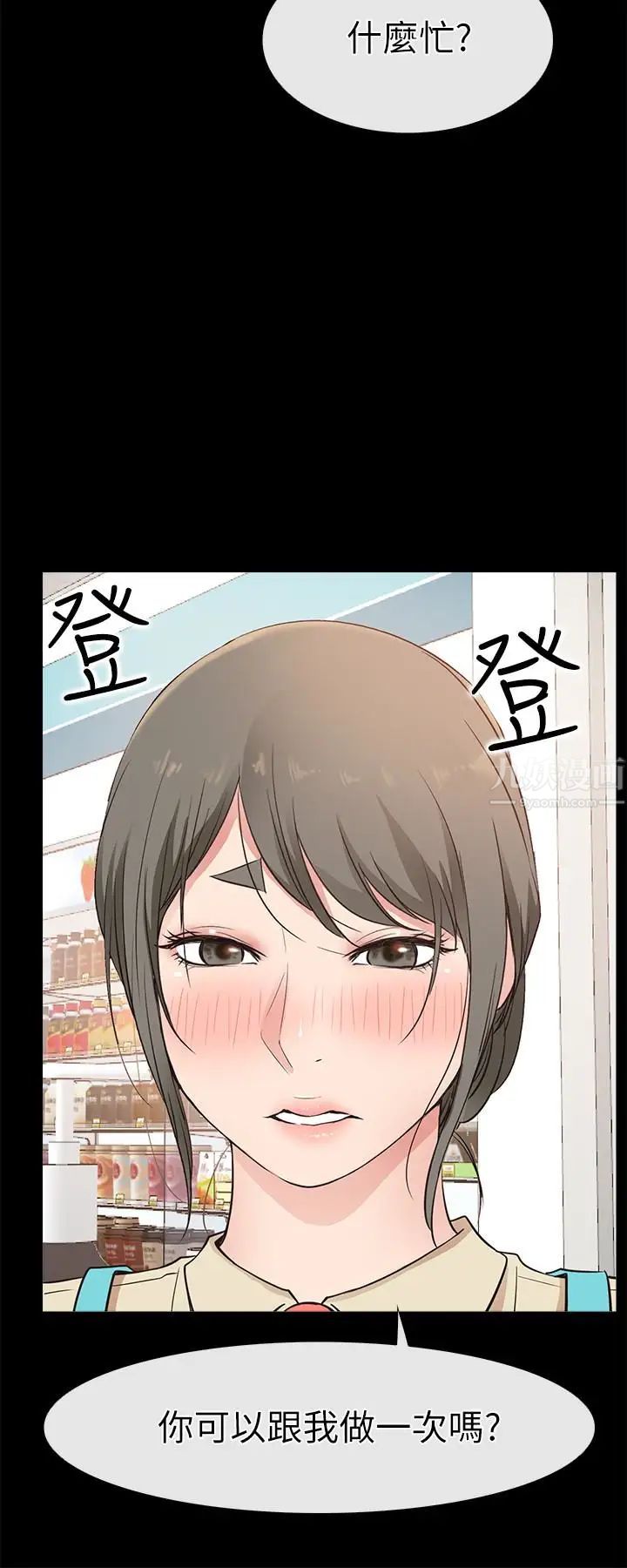 爱情店到店第17话-我也想要体验舒服的感觉