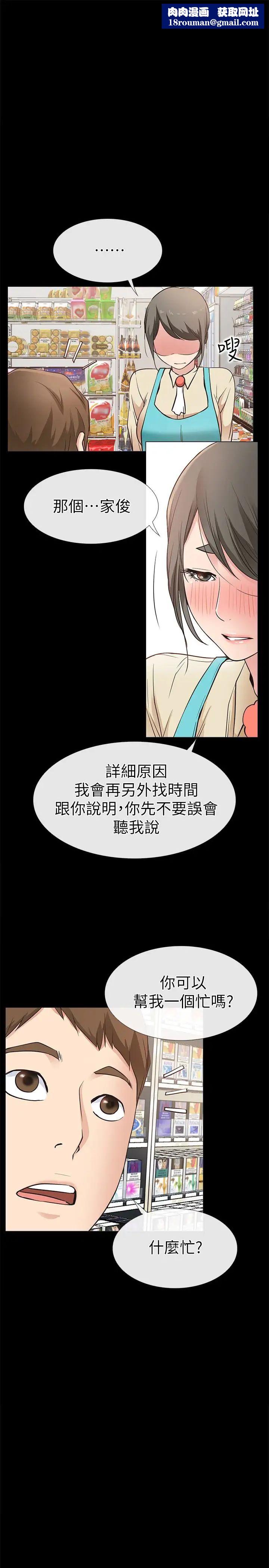 爱情店到店第18话-前夫的特殊性癖好