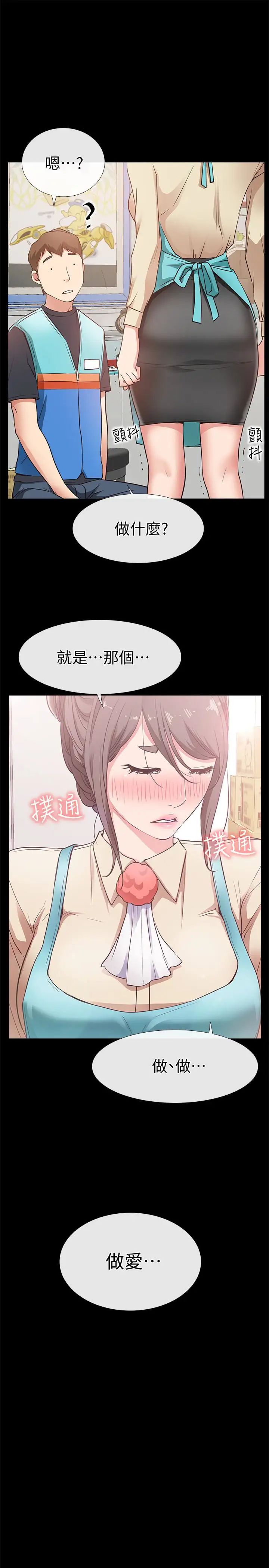 爱情店到店第18话-前夫的特殊性癖好