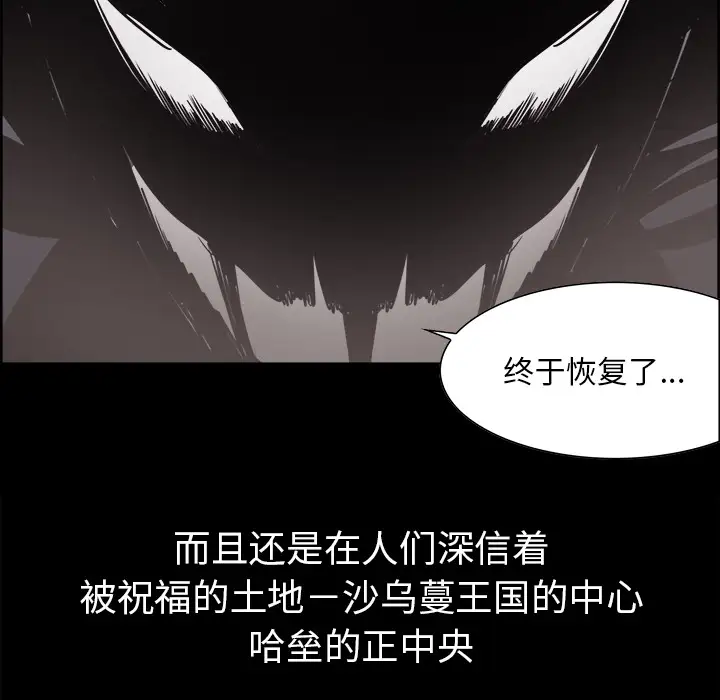 Erostica~征服美女记第28话