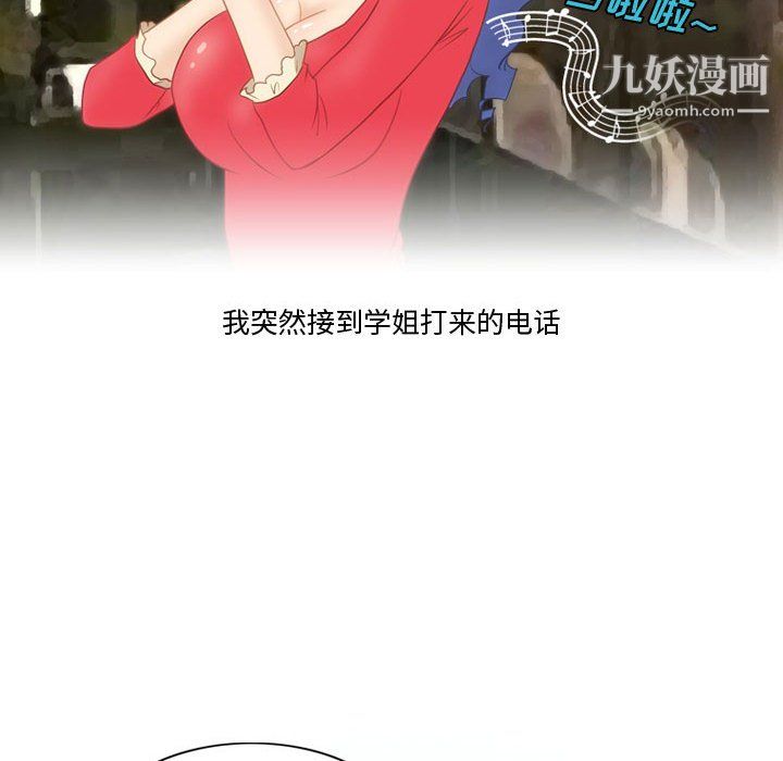 情事物語Friend第13話