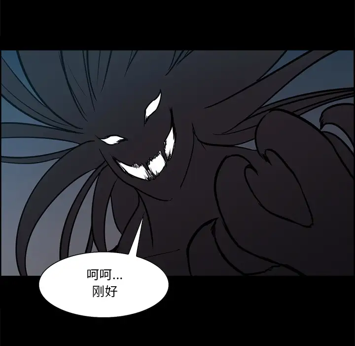 Erostica~征服美女记第28话