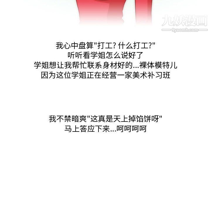 情事物語Friend第13話