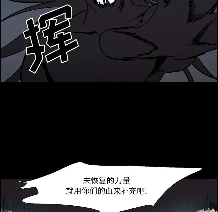 Erostica~征服美女记第28话