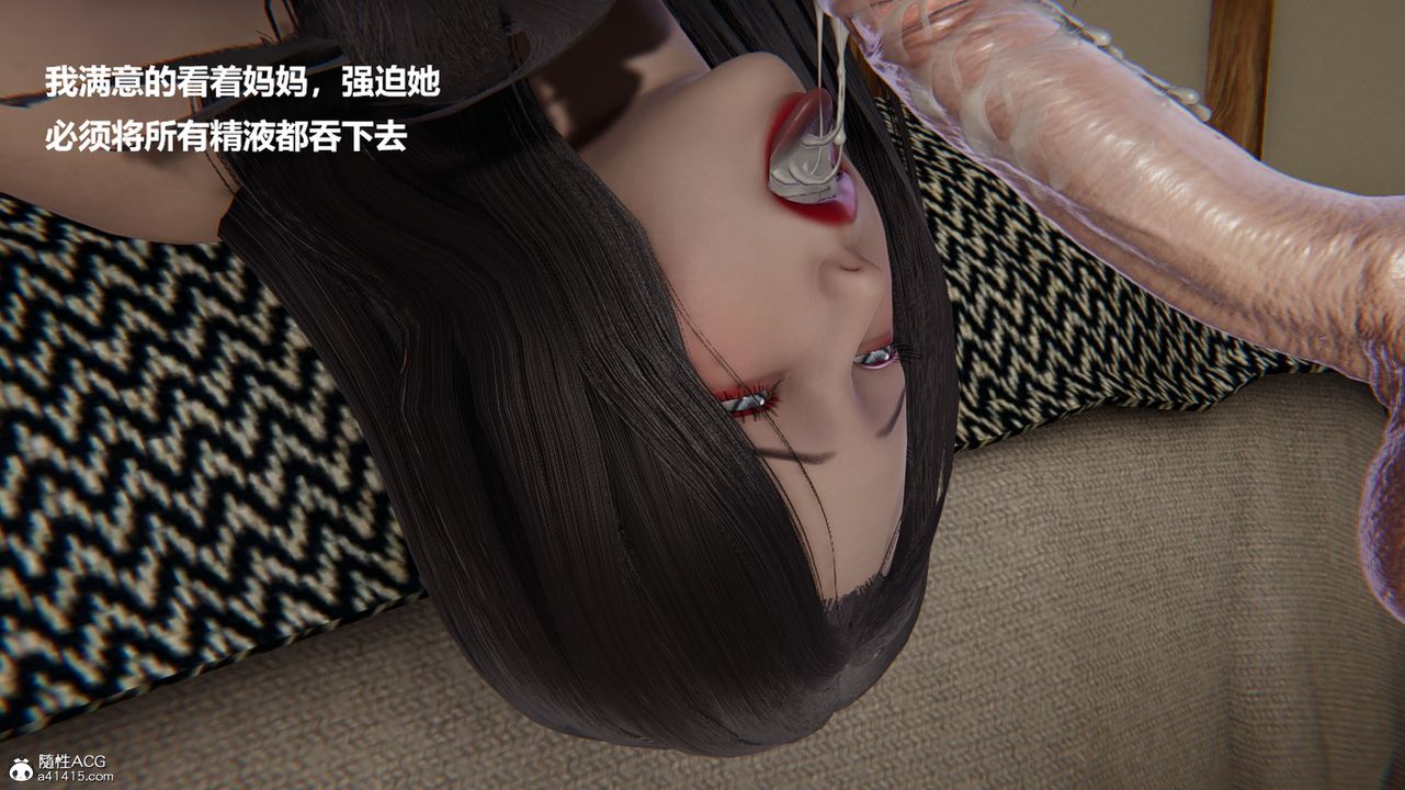 [3D]被催眠控製的絲襪美母第06話