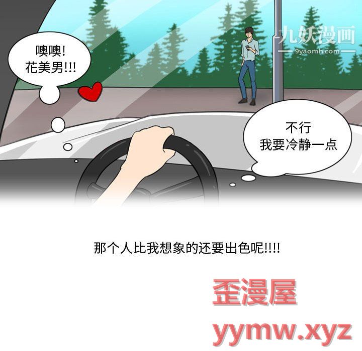 情事物语Friend第13话