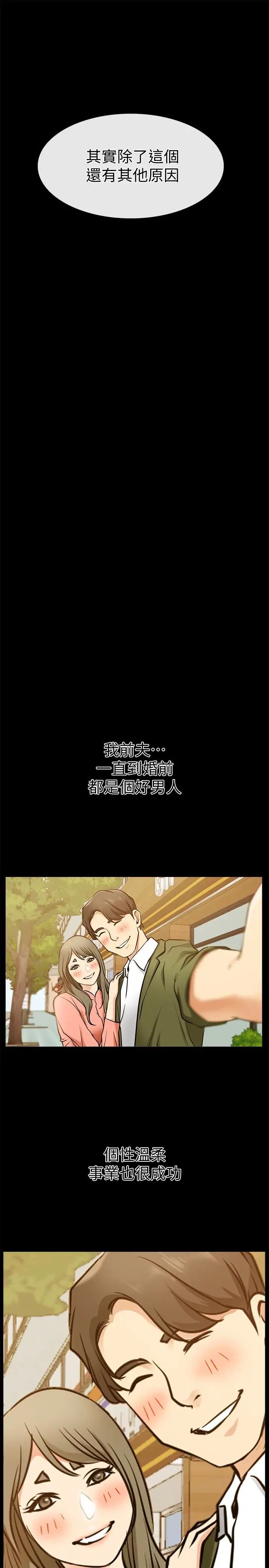 爱情店到店第18话-前夫的特殊性癖好