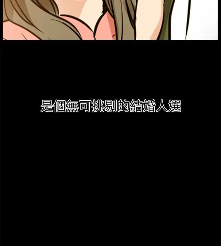 愛情店到店第18話-前夫的特殊性癖好