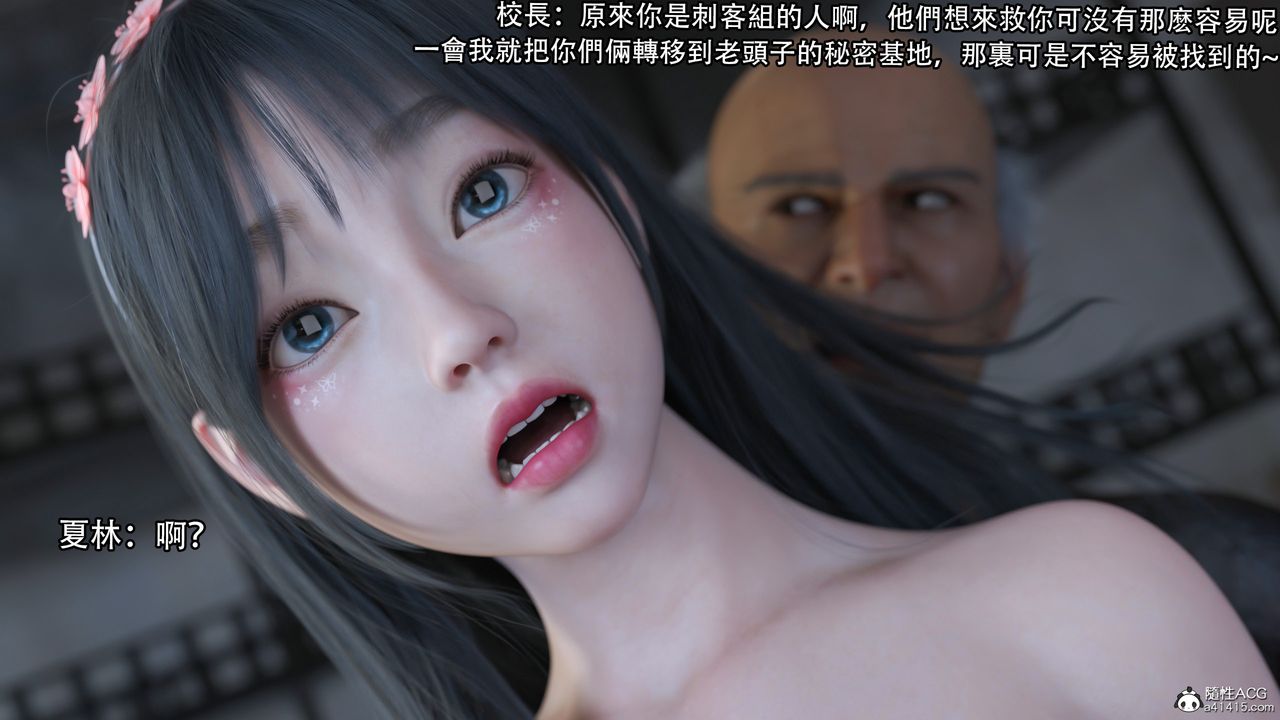 [3D]逆转HD+IF第15话