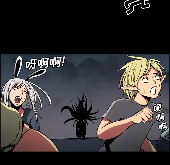 Erostica~征服美女记第28话