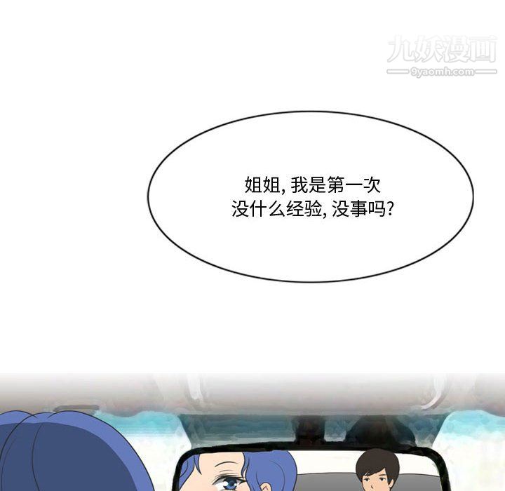 情事物语Friend第13话