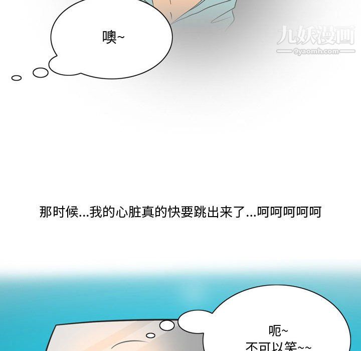 情事物语Friend第13话