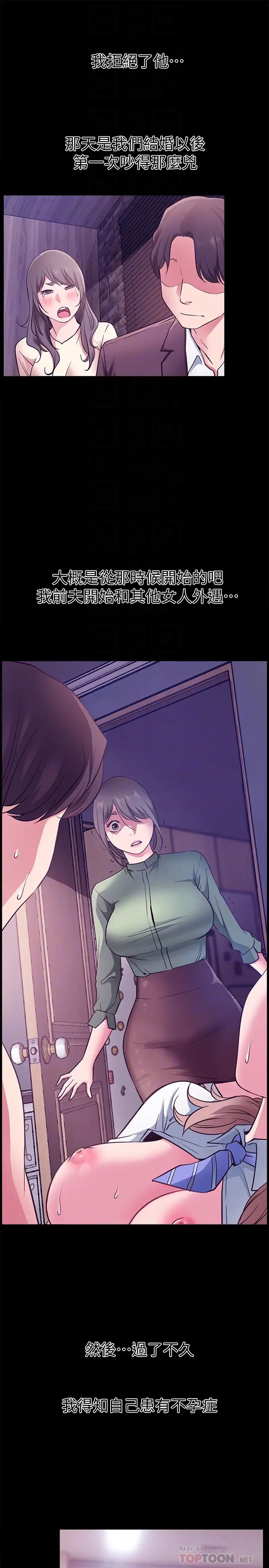 爱情店到店第18话-前夫的特殊性癖好