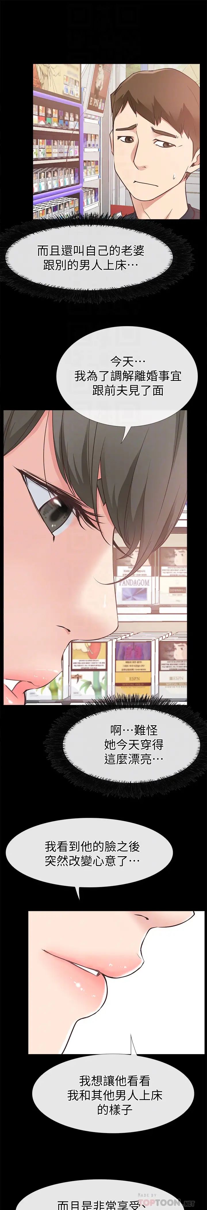 爱情店到店第18话-前夫的特殊性癖好