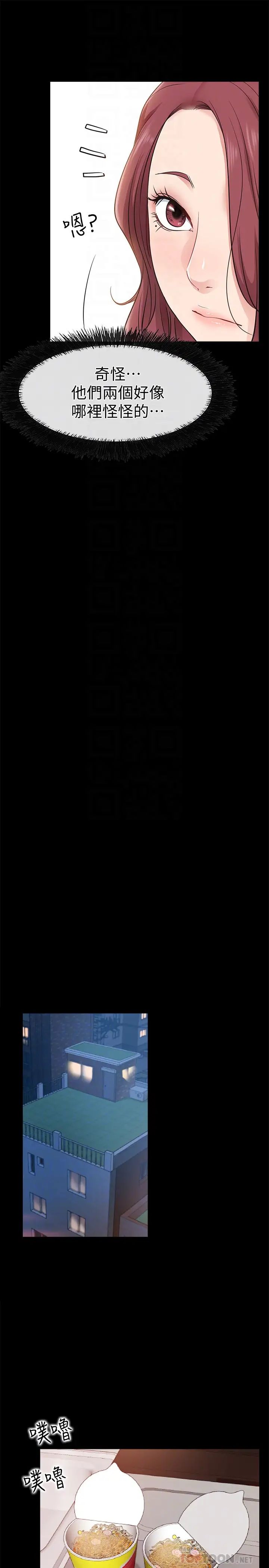 愛情店到店第18話-前夫的特殊性癖好