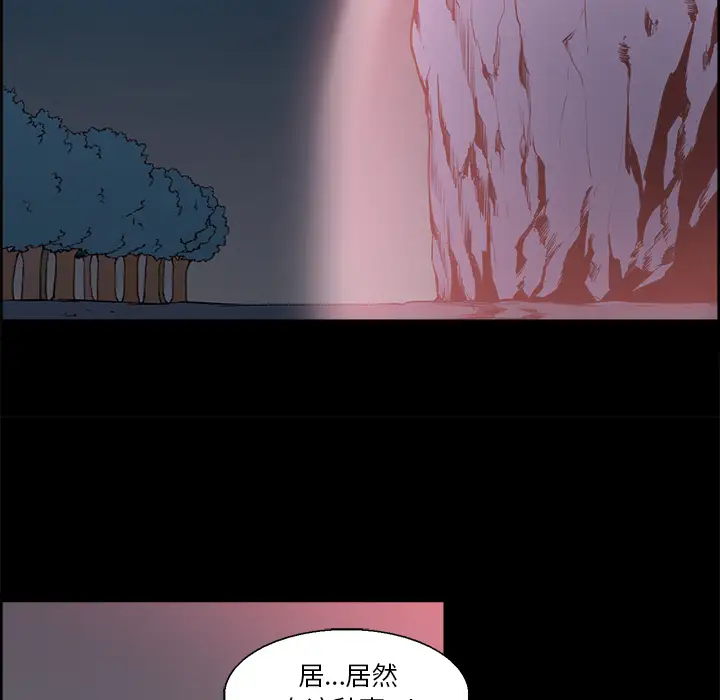 Erostica~征服美女记第29话