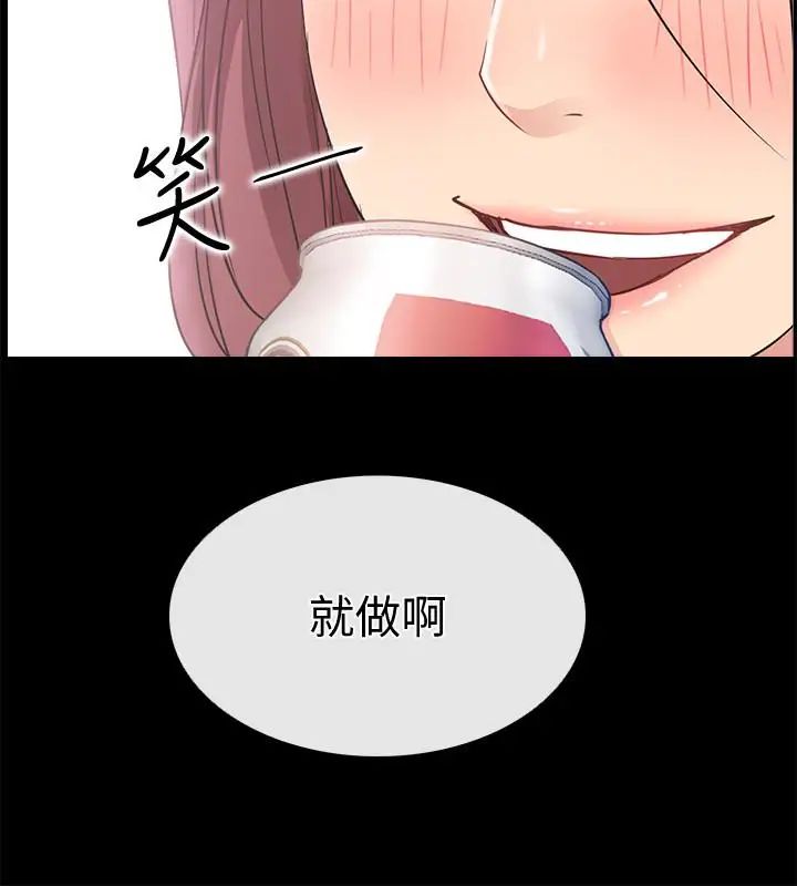 愛情店到店第18話-前夫的特殊性癖好