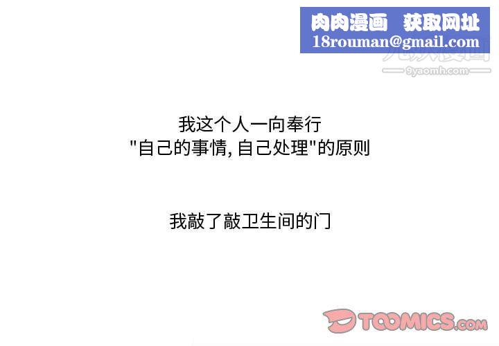 情事物语Friend第14话