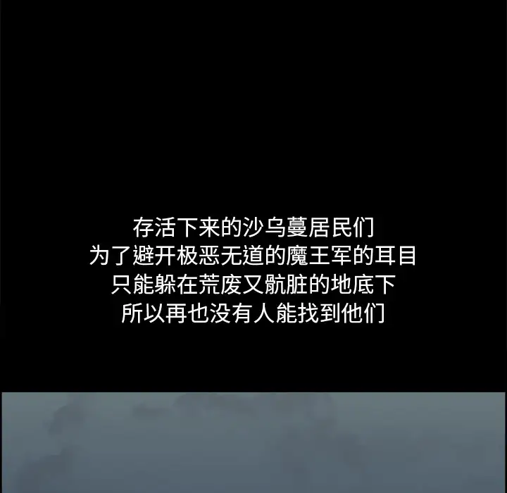 Erostica~征服美女记第29话