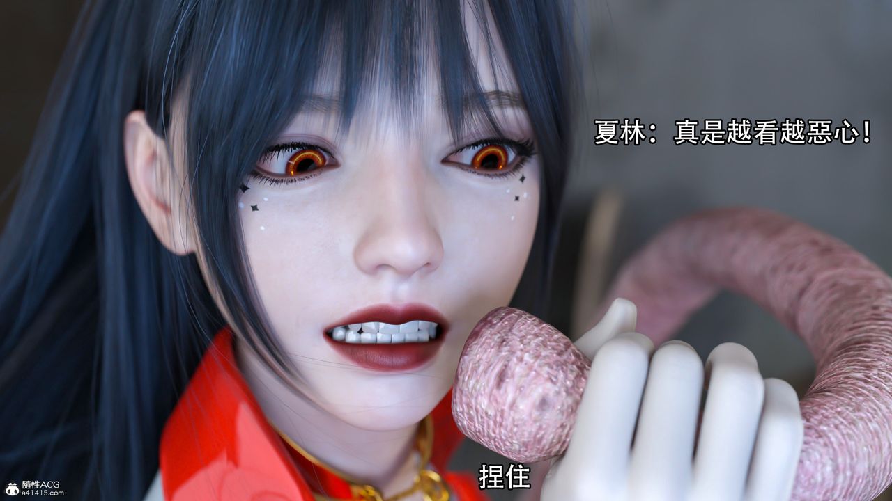 [3D]逆轉HD+IF第15話