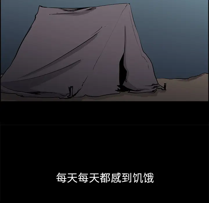 Erostica~征服美女记第29话