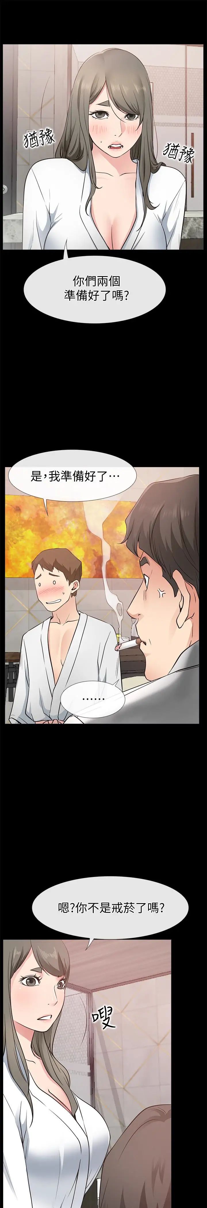 爱情店到店第19话-虽然很害羞,但为了家俊…