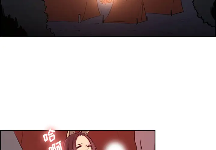 Erostica~征服美女记第30话