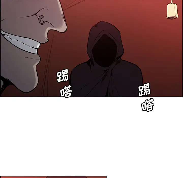 Erostica~征服美女记第30话