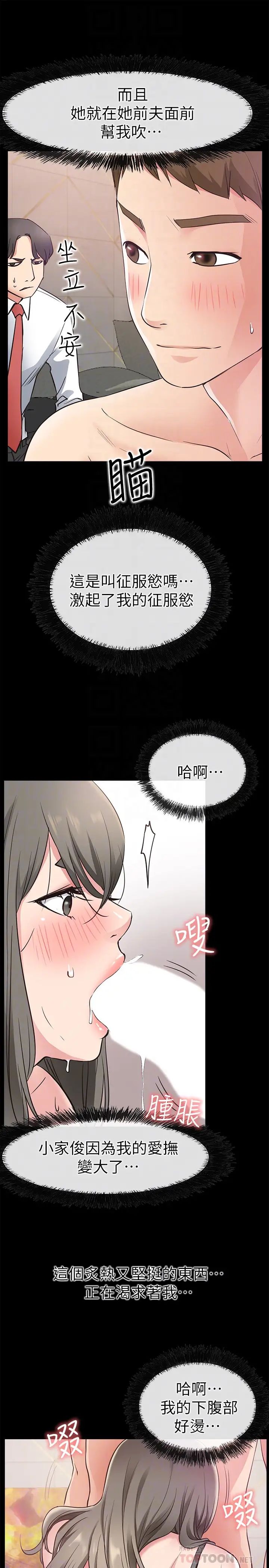 爱情店到店第19话-虽然很害羞，但为了家俊…