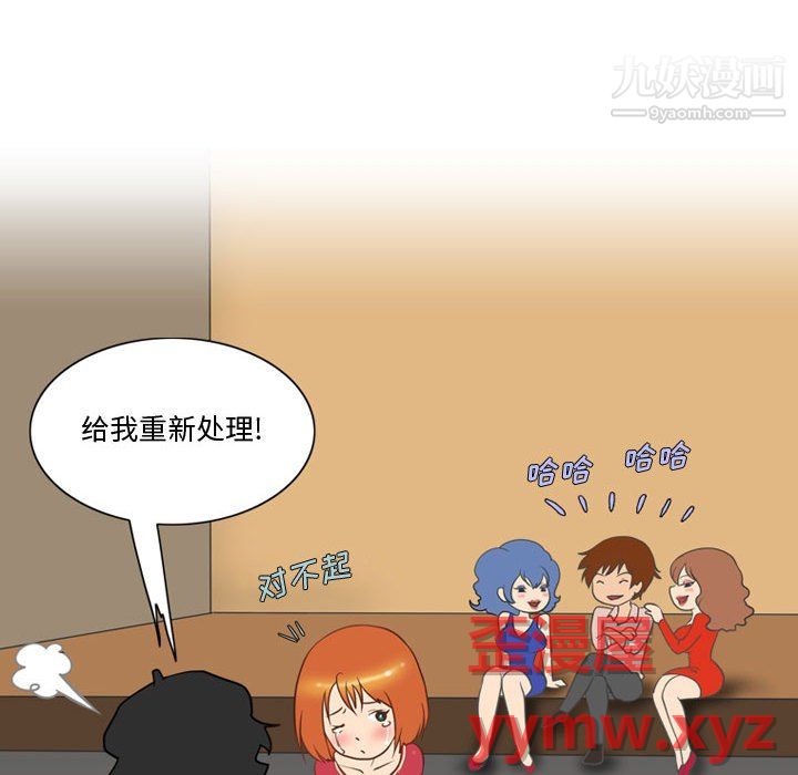 情事物语Friend第15话