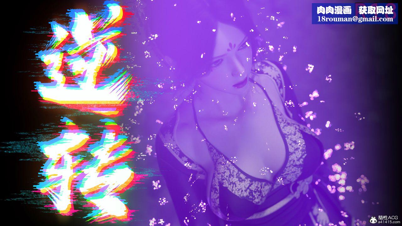 [3D]逆转HD+IF第16话