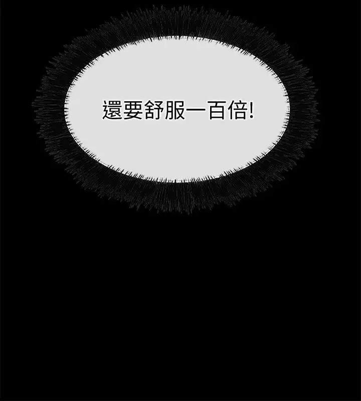 愛情店到店第19話-雖然很害羞,但為了家俊…