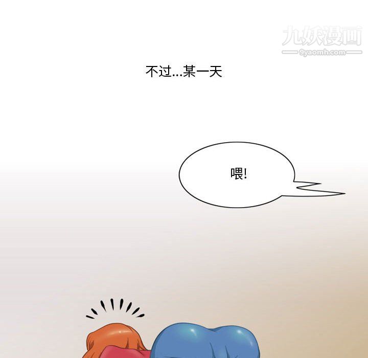 情事物语Friend第15话