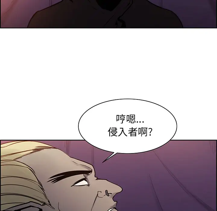 Erostica~征服美女记第30话