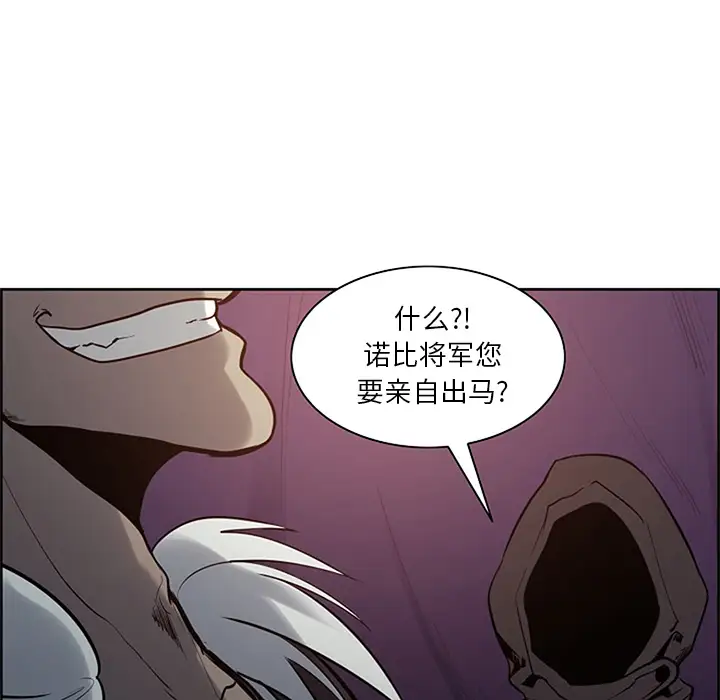 Erostica~征服美女记第30话